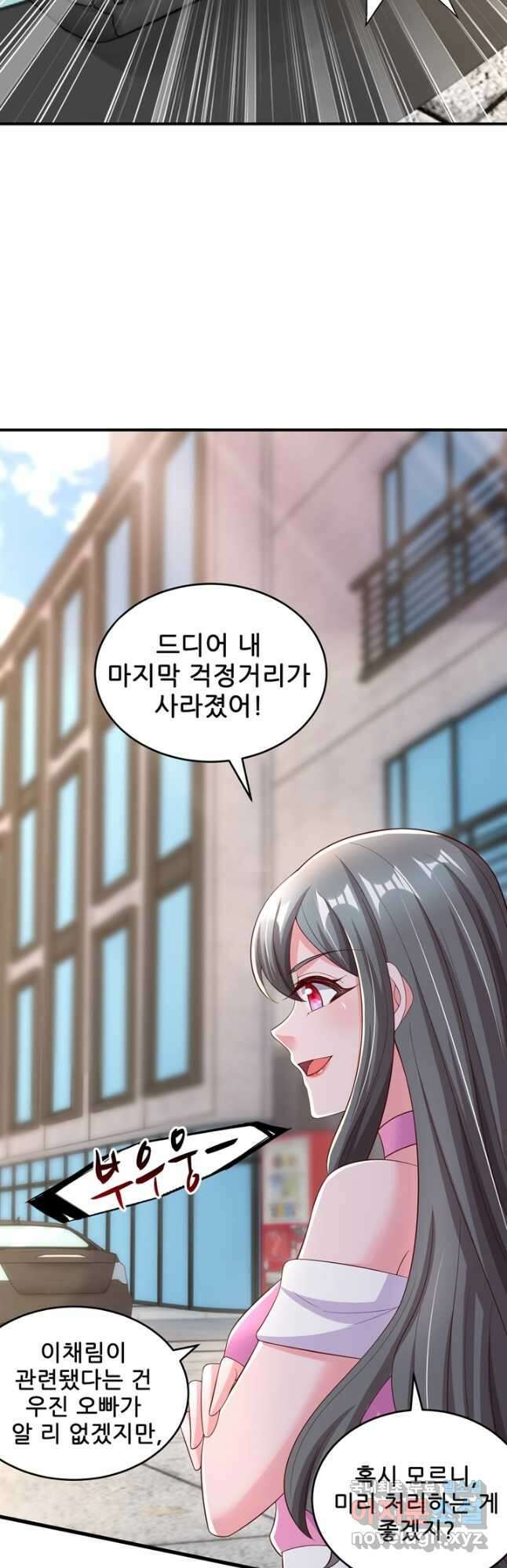 대표님 꼭 안아주세요 217화 14