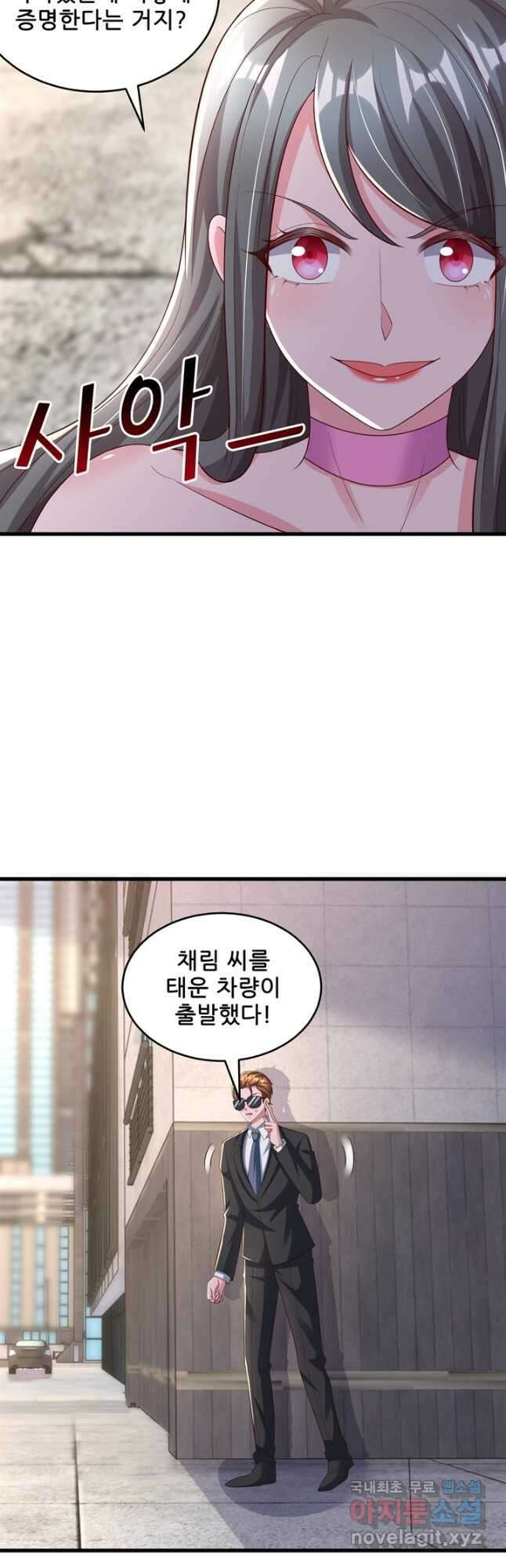대표님 꼭 안아주세요 217화 16