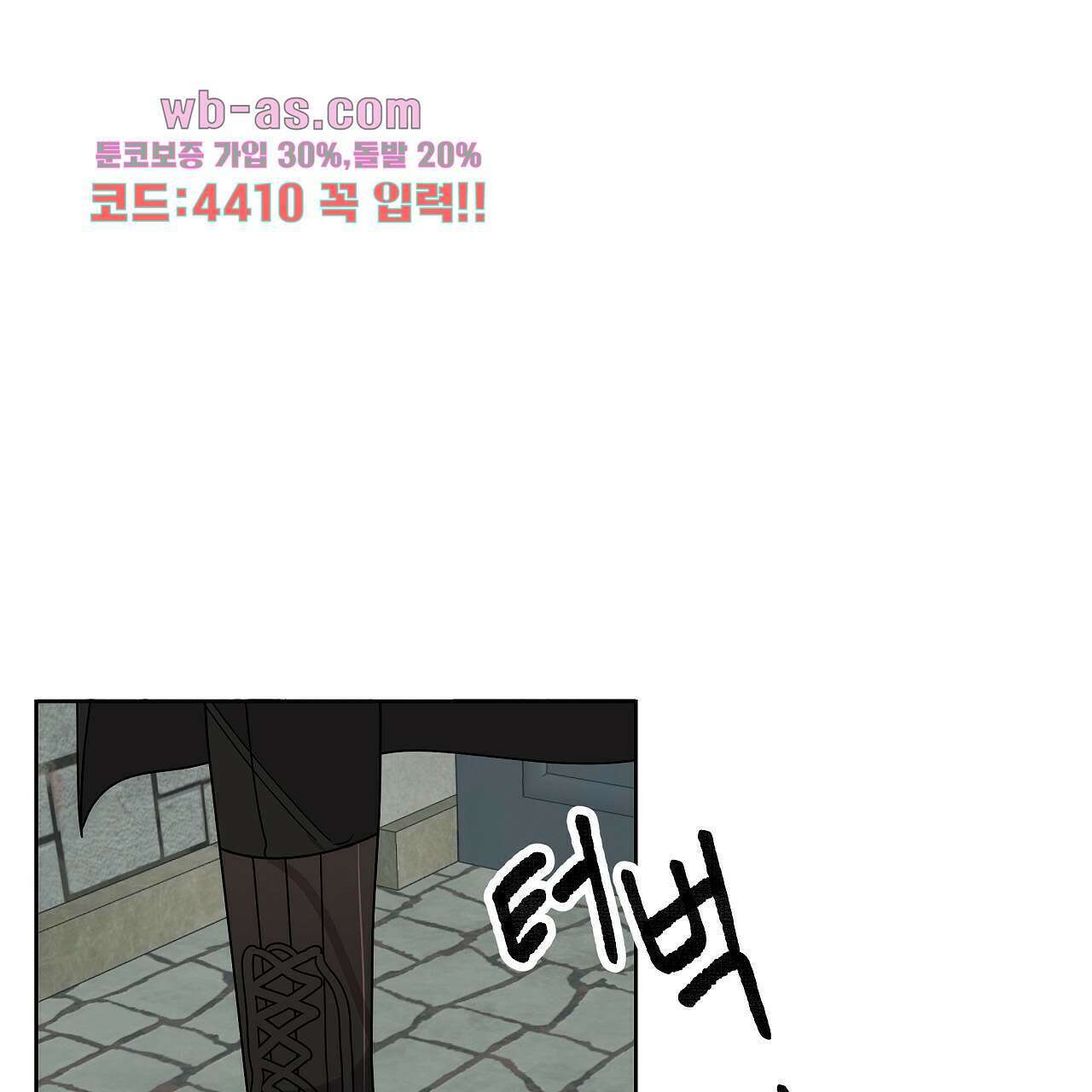 세 개의 세계 25화 1