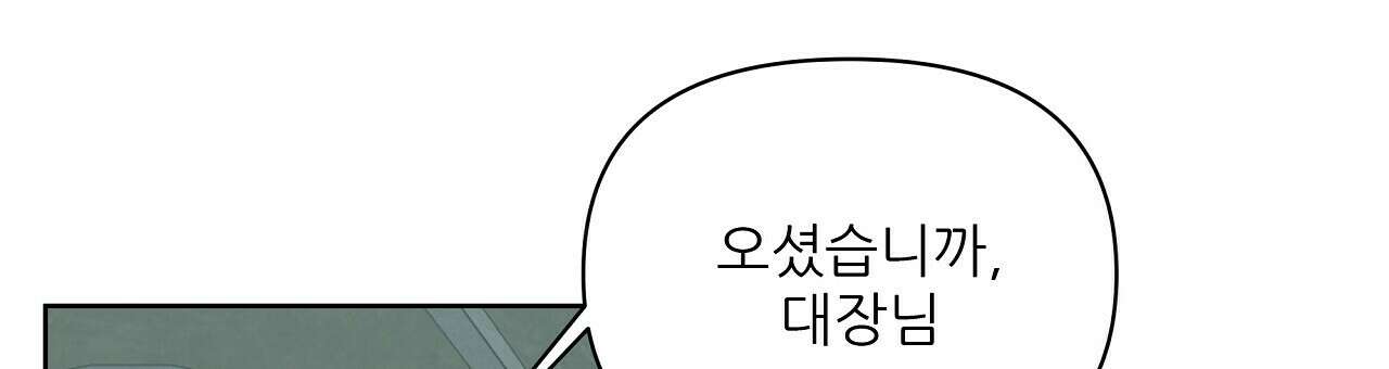 세 개의 세계 25화 6