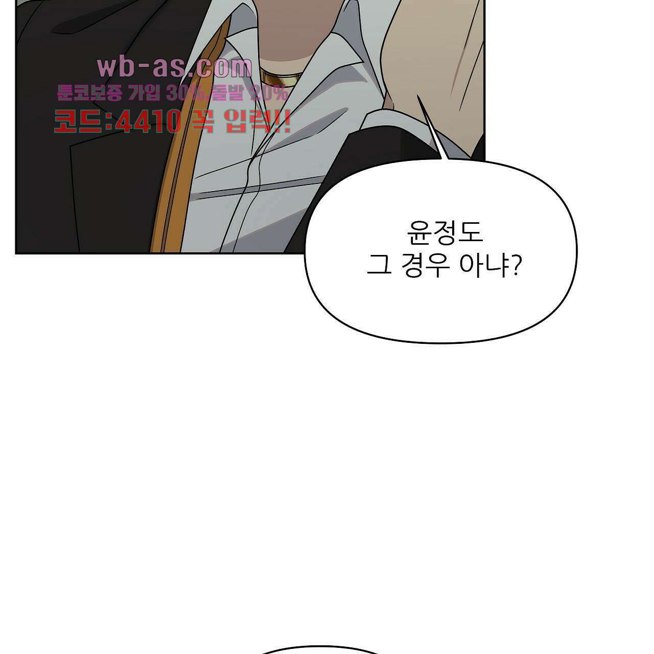 세 개의 세계 25화 16