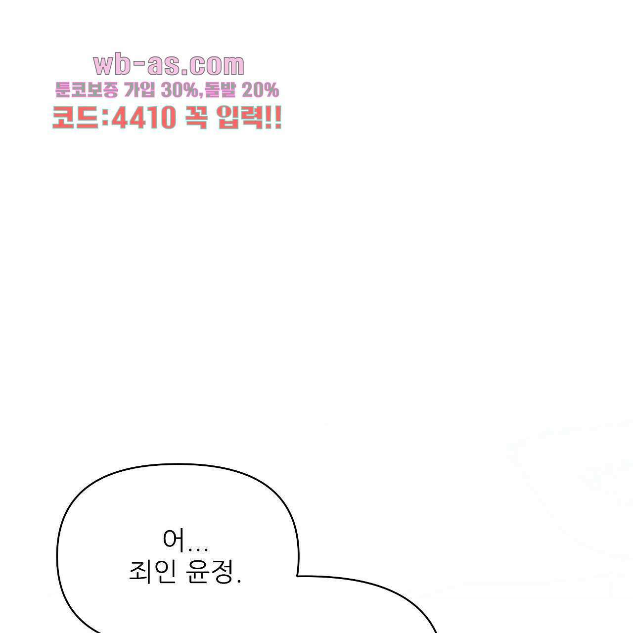 세 개의 세계 25화 26