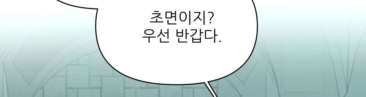 세 개의 세계 25화 27