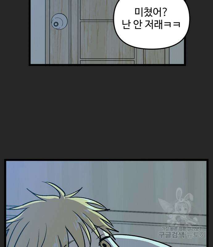 집이 없어 217화 10