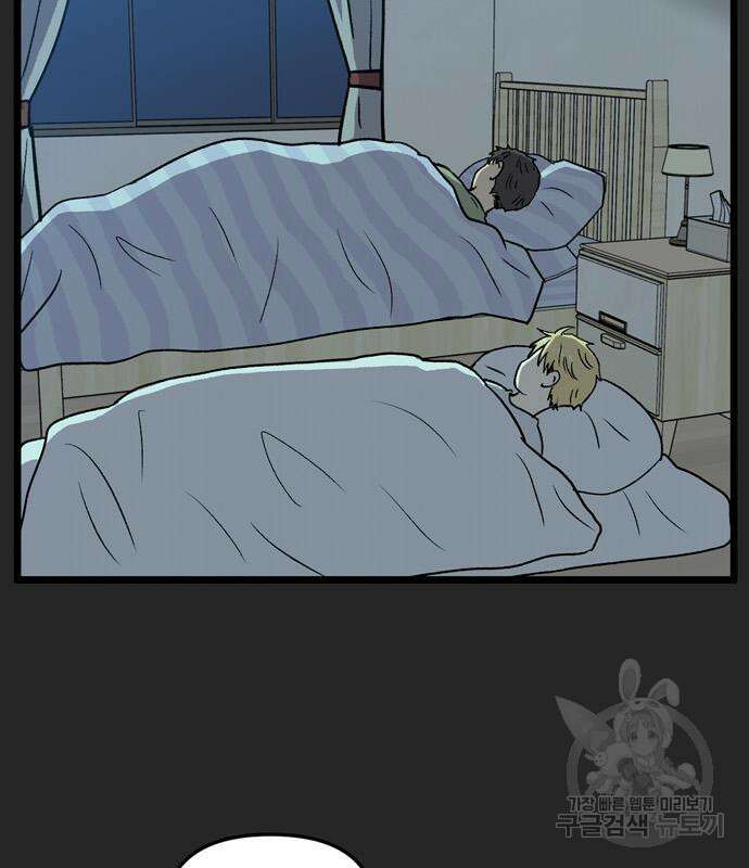 집이 없어 217화 12