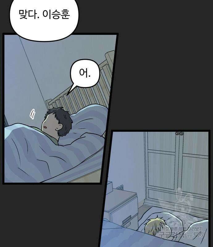 집이 없어 217화 16