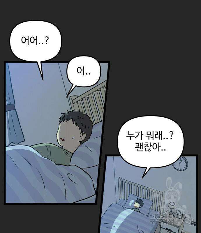 집이 없어 217화 19