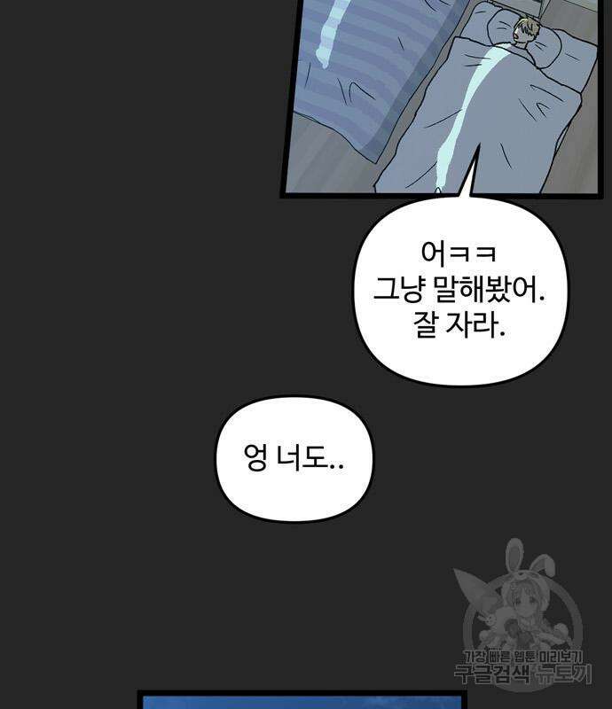집이 없어 217화 20