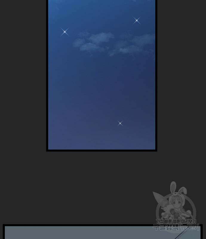 집이 없어 217화 21