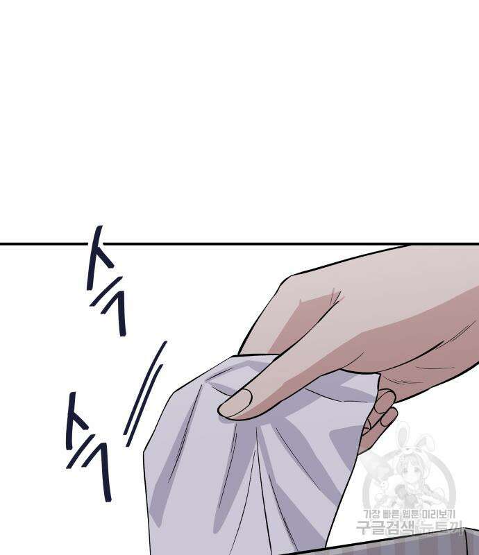 백수세끼 171화 2