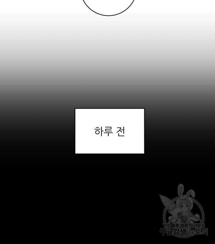 백수세끼 171화 8