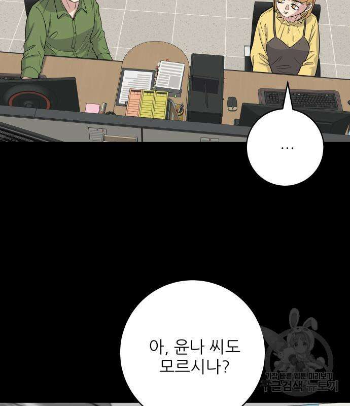 백수세끼 171화 17