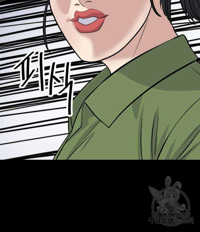 백수세끼 171화 21