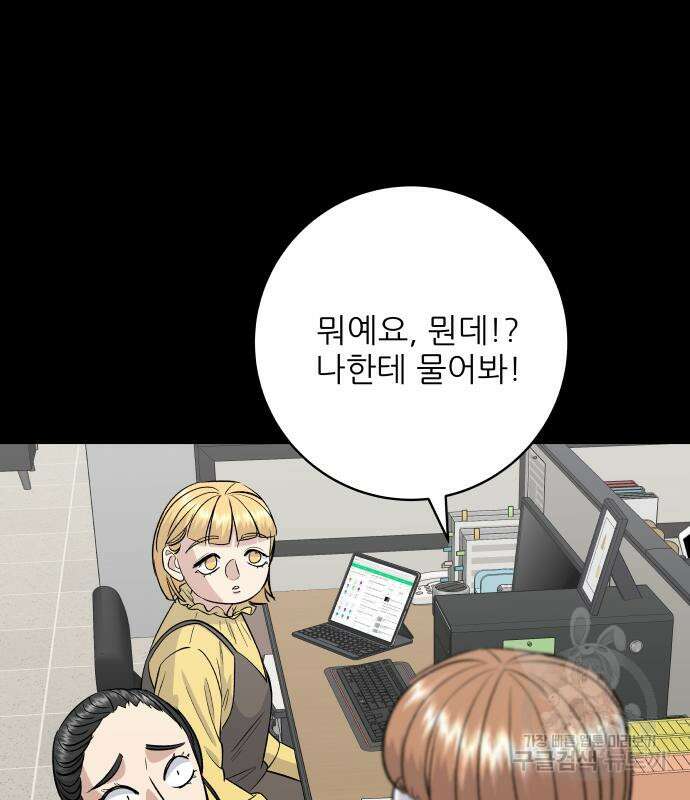 백수세끼 171화 22