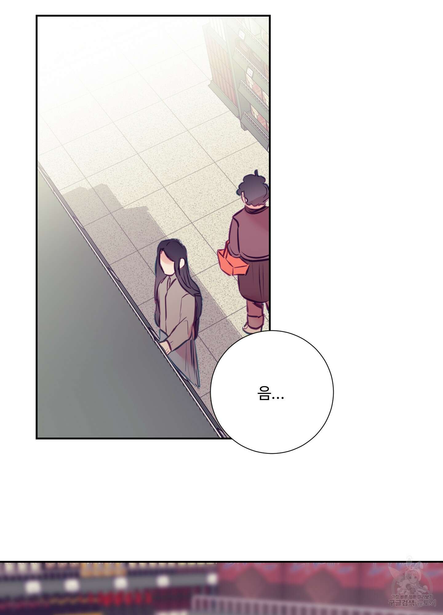 가정부의 사정 26화 2