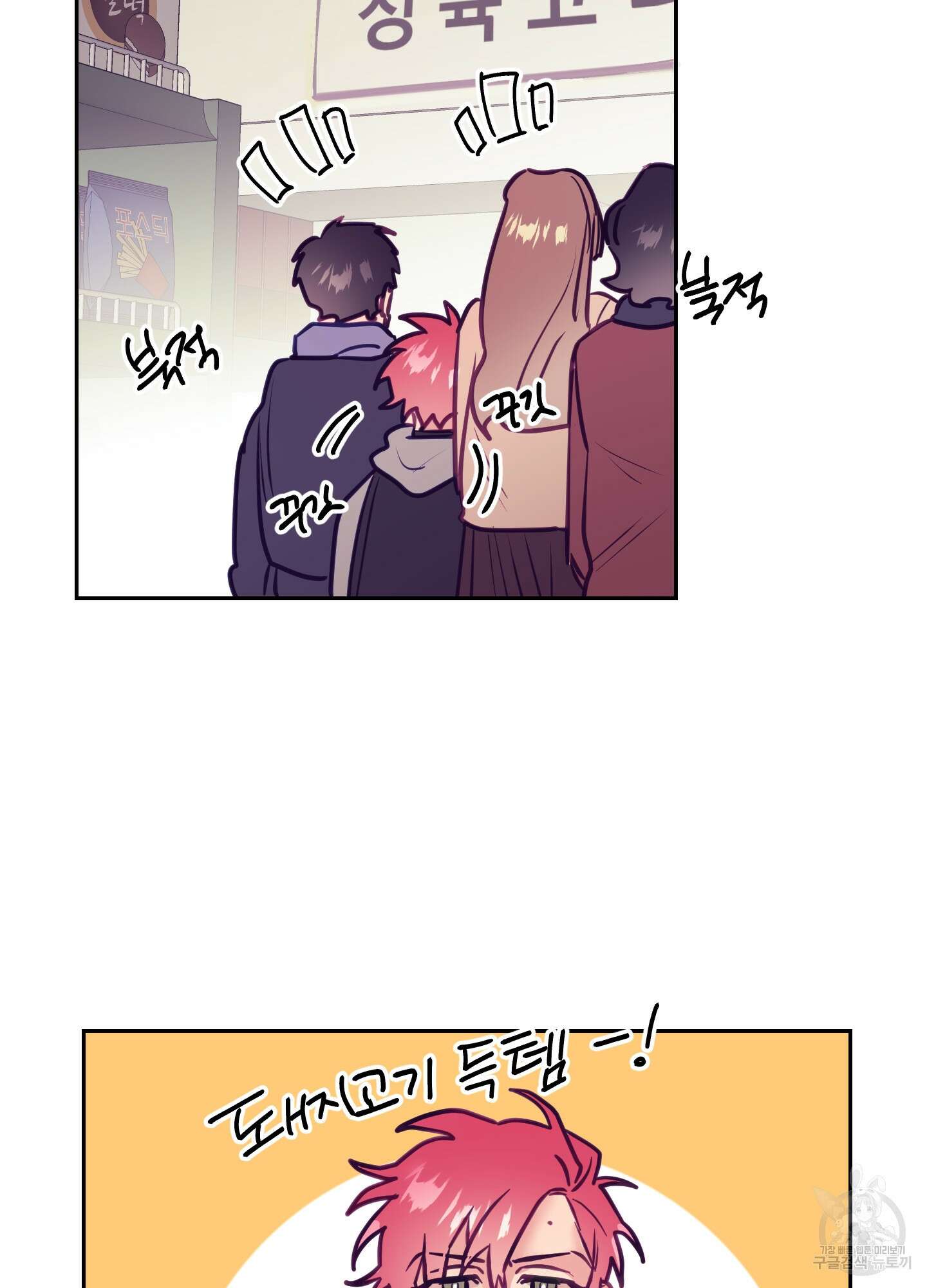 가정부의 사정 26화 6