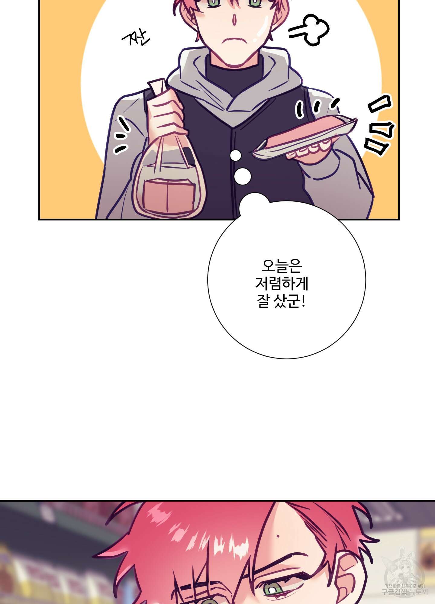 가정부의 사정 26화 7