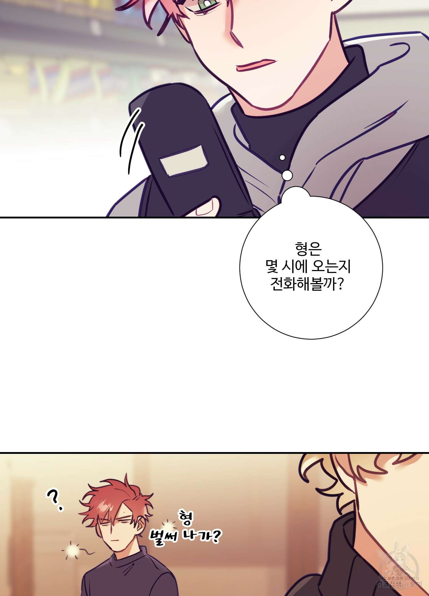 가정부의 사정 26화 8