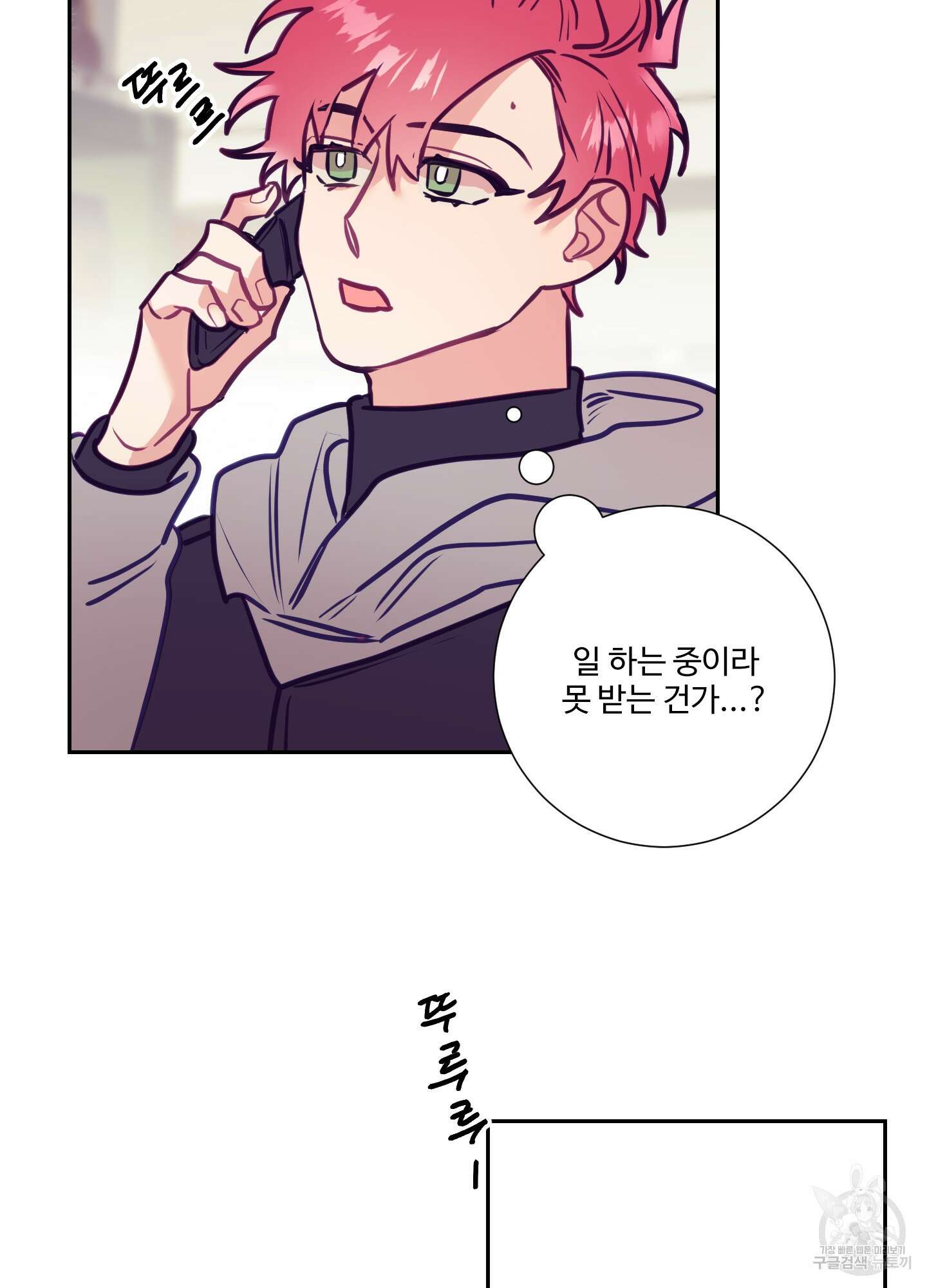 가정부의 사정 26화 11