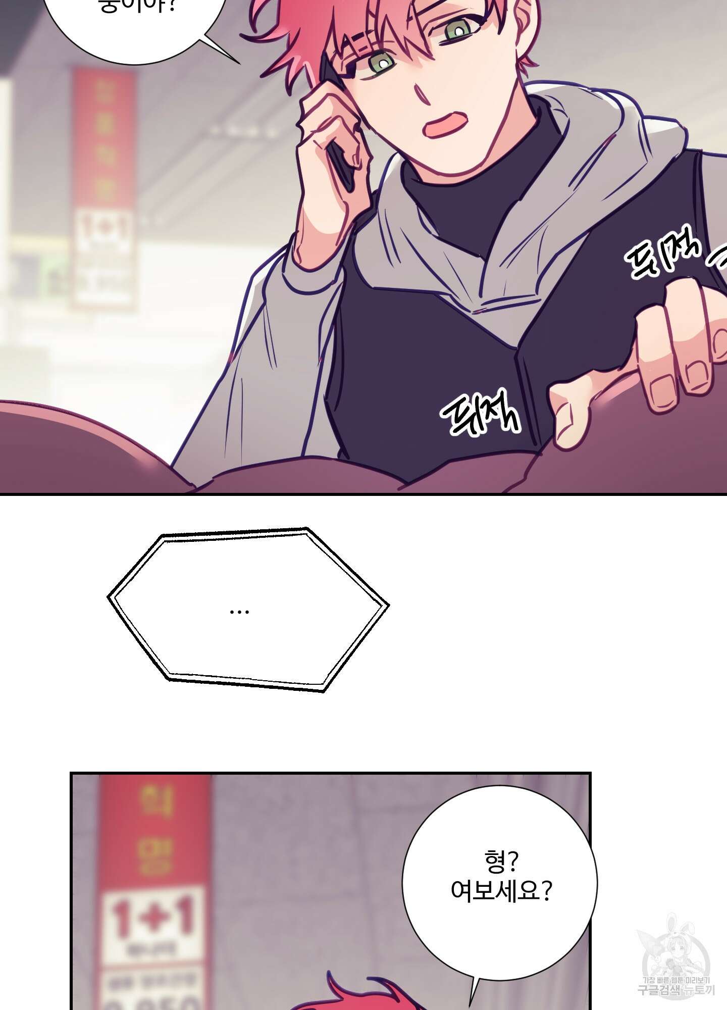 가정부의 사정 26화 13