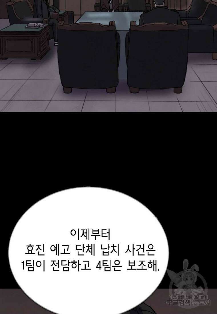 비밀투표 30화 3