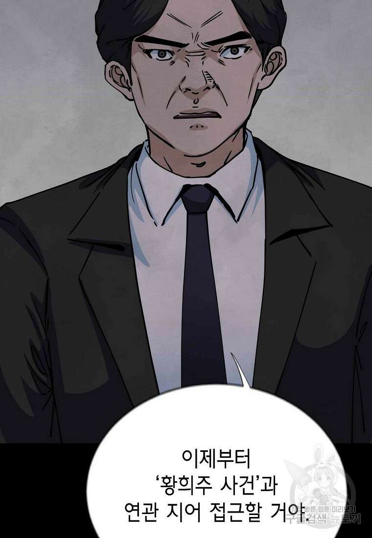 비밀투표 30화 7