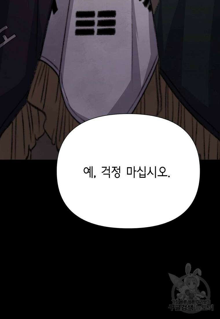 비밀투표 30화 15