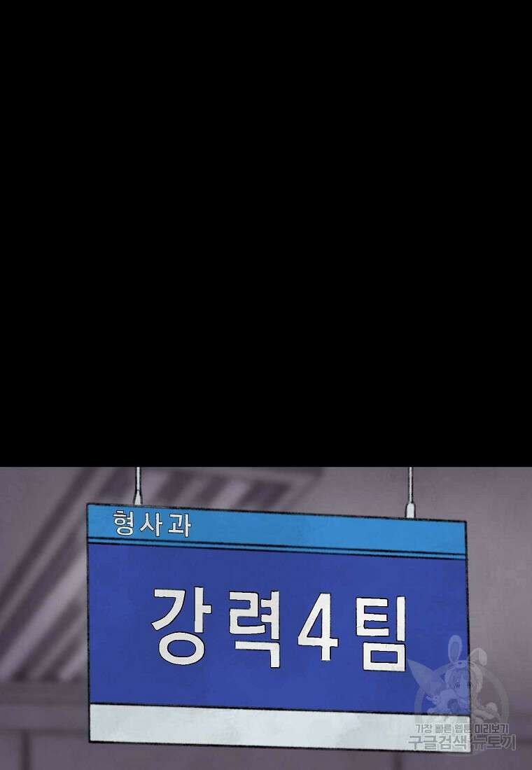 비밀투표 30화 16