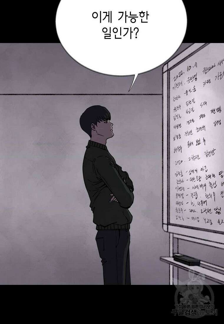 비밀투표 30화 19