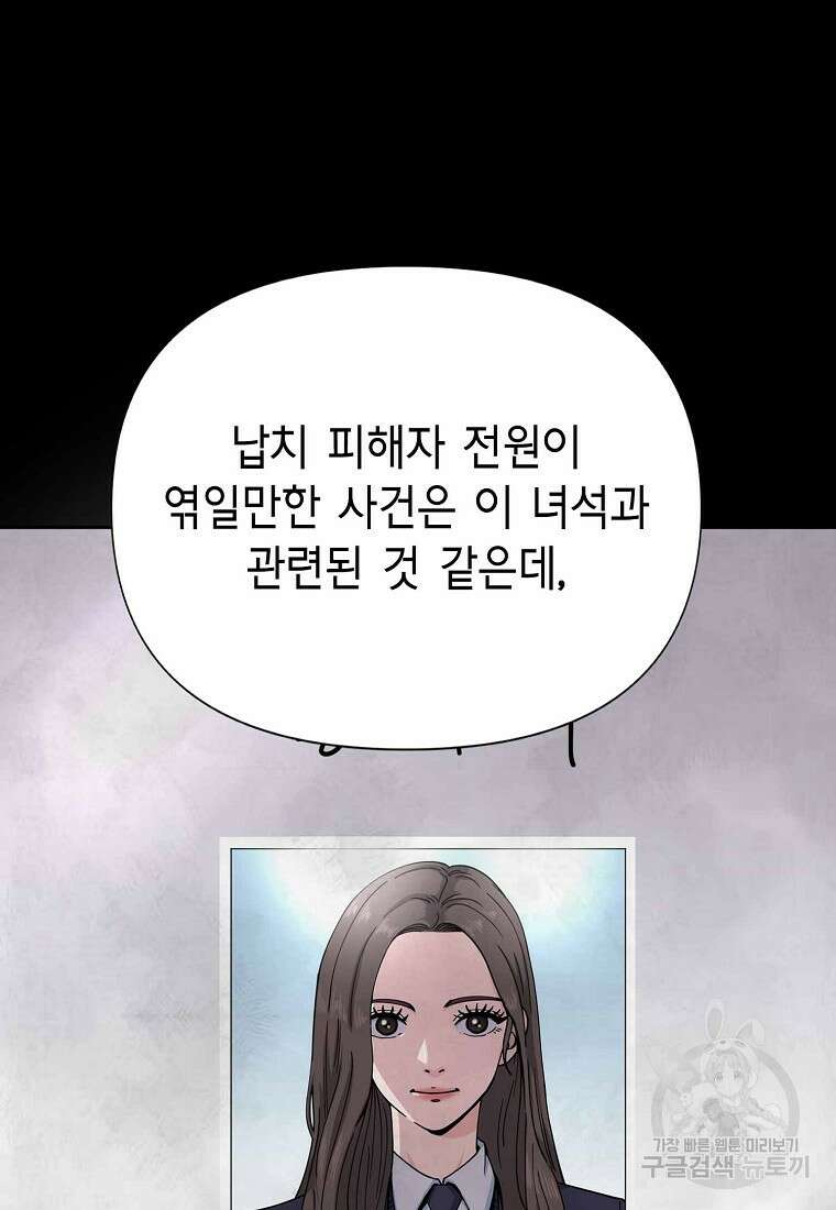 비밀투표 30화 20