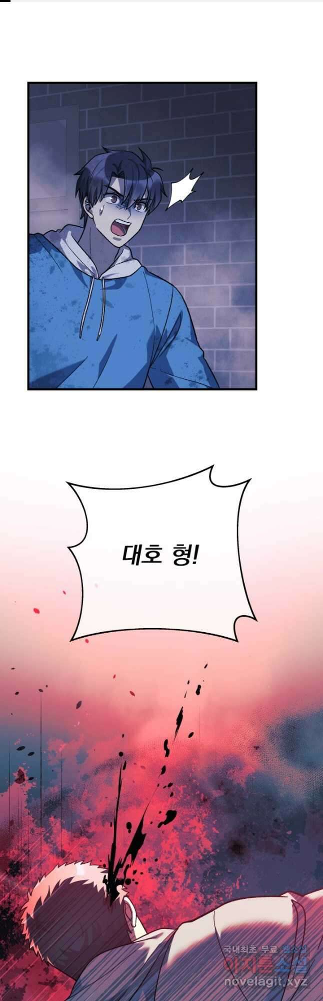 내 딸은 최종 보스 87화 1
