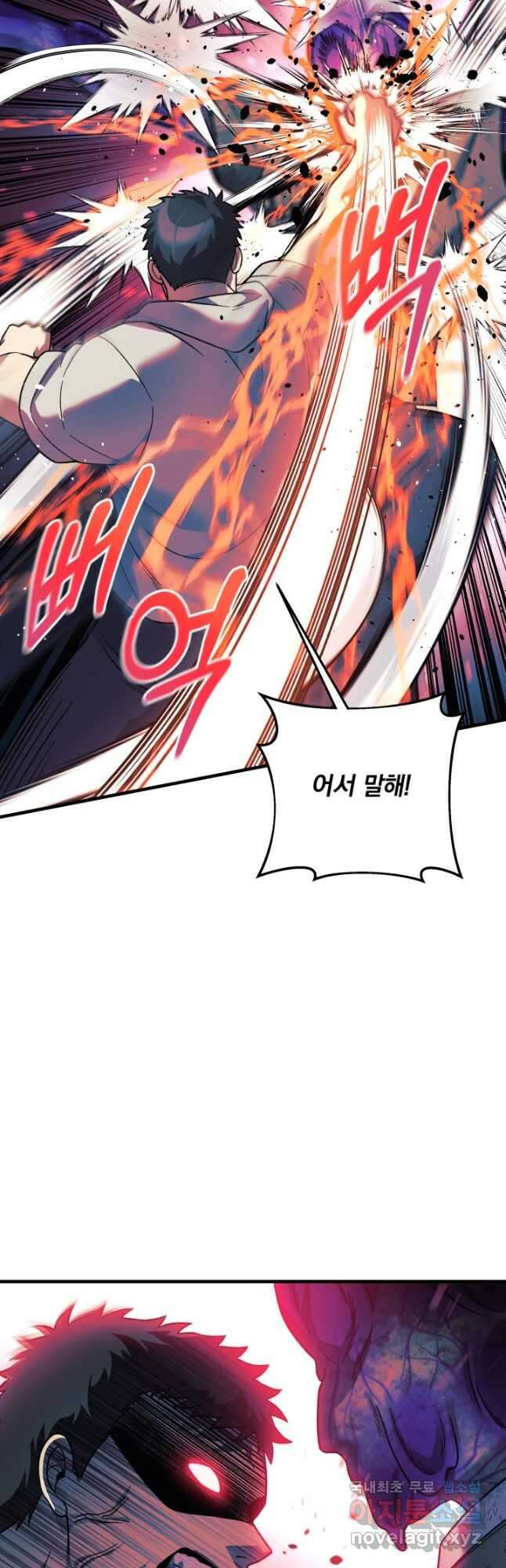 내 딸은 최종 보스 87화 9