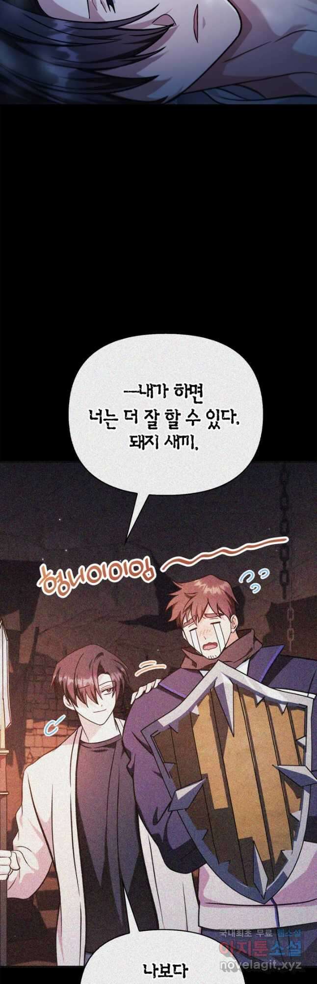 회귀자 사용설명서 87화 6