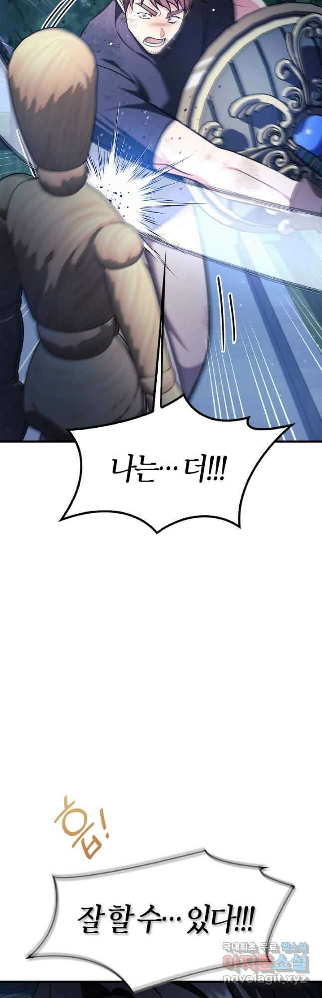 회귀자 사용설명서 87화 8