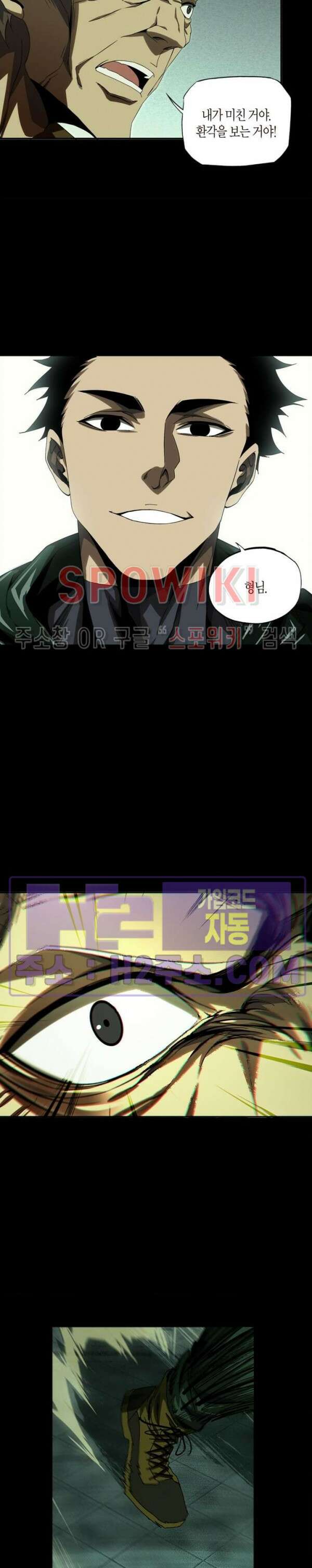 대상무형 : 운명을 삼킨 퇴마사 151화 2