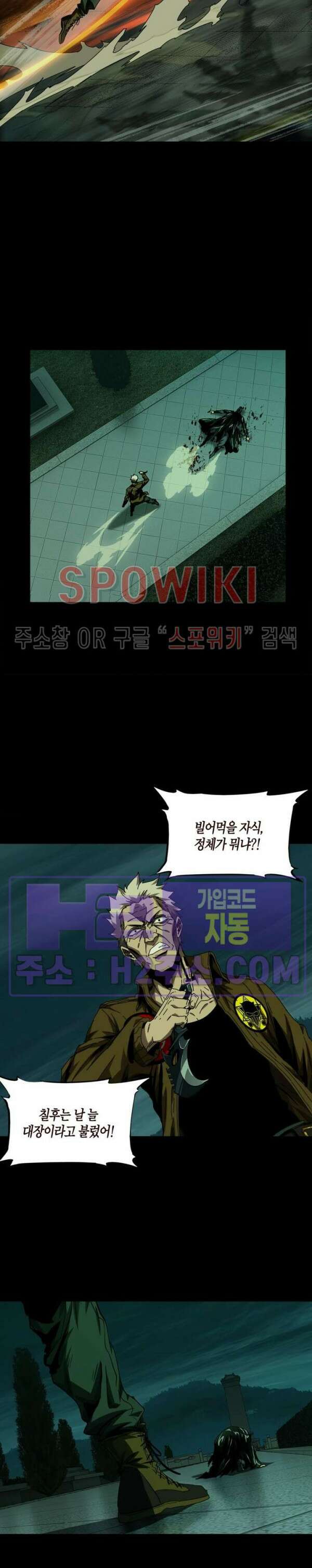 대상무형 : 운명을 삼킨 퇴마사 151화 4