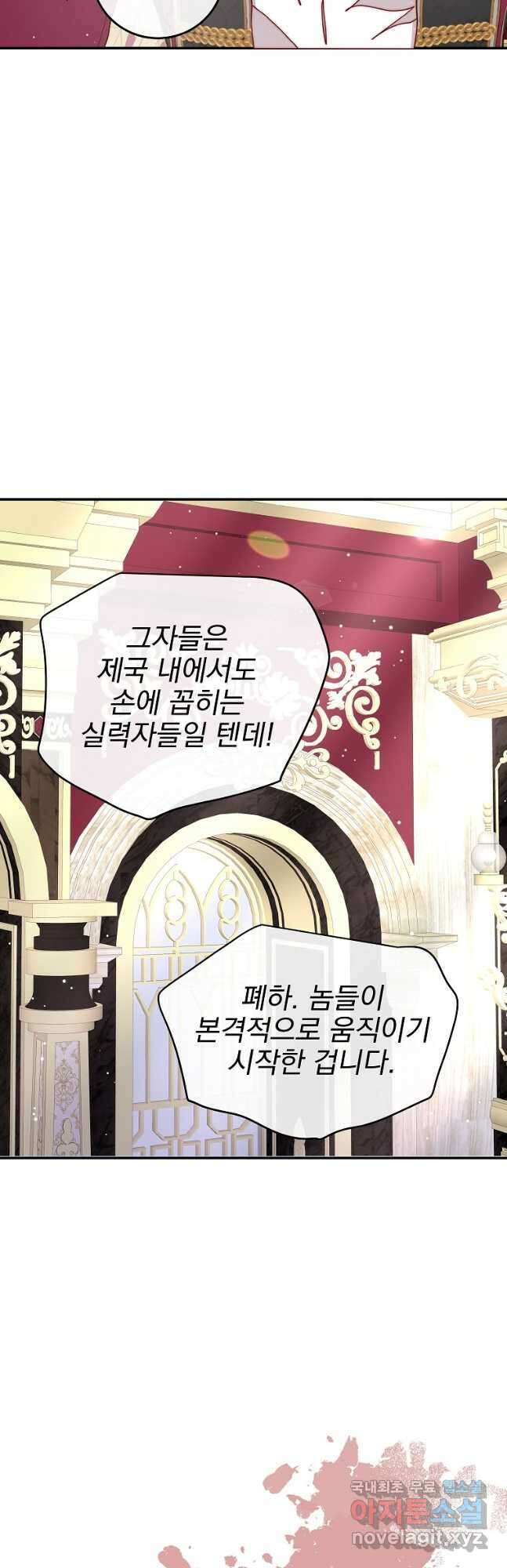 비비안을 잊어주세요 39화 2