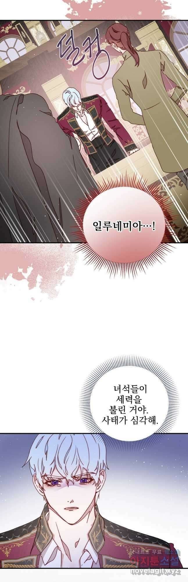 비비안을 잊어주세요 39화 3