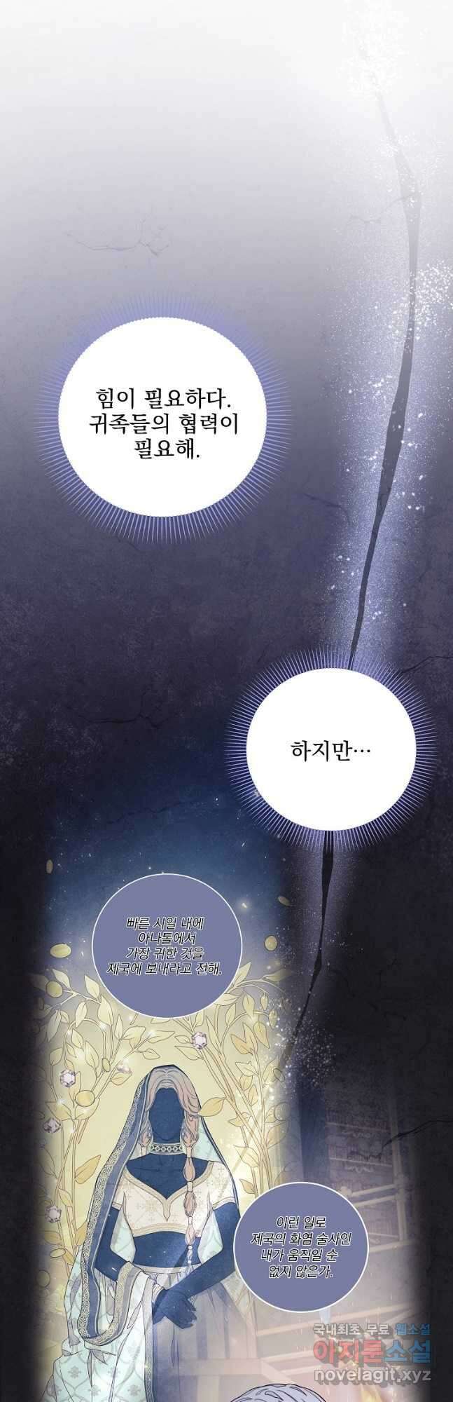 비비안을 잊어주세요 39화 4