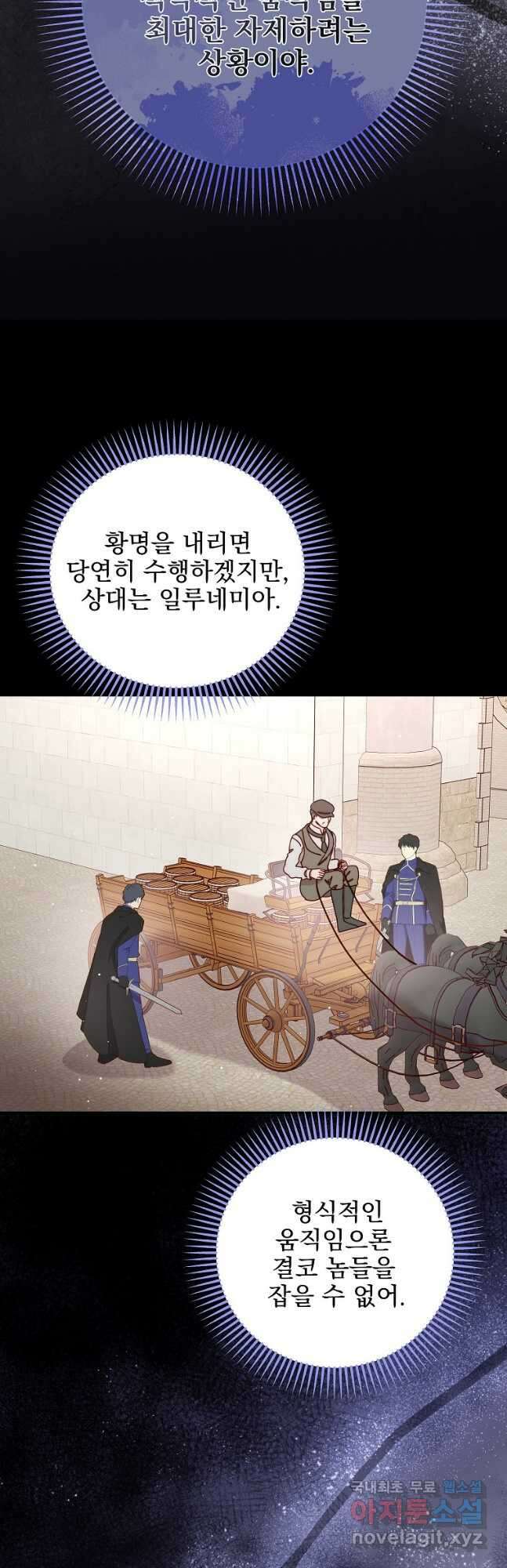 비비안을 잊어주세요 39화 6
