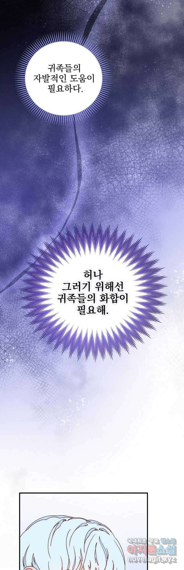 비비안을 잊어주세요 39화 7