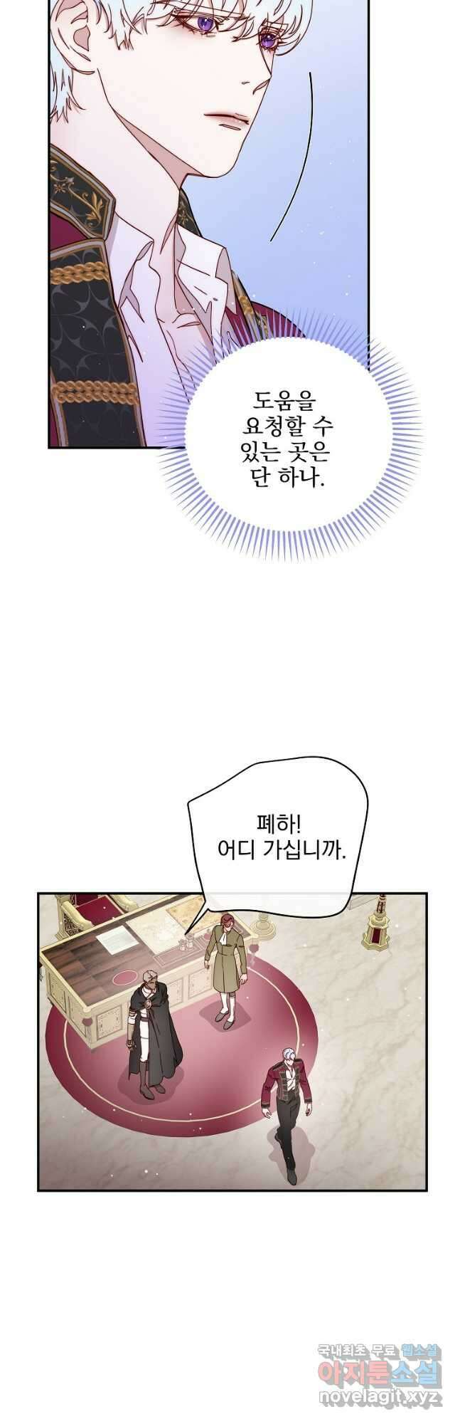비비안을 잊어주세요 39화 8