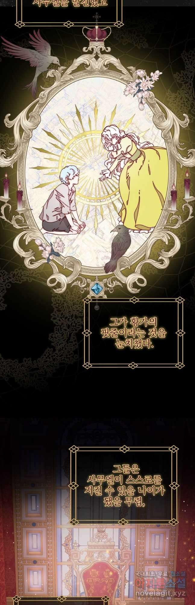 비비안을 잊어주세요 39화 13