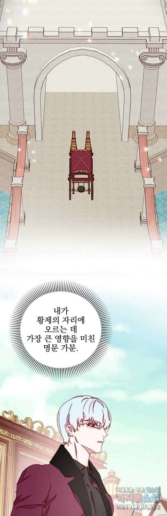 비비안을 잊어주세요 39화 17