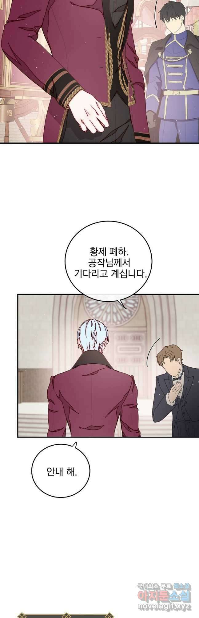비비안을 잊어주세요 39화 18