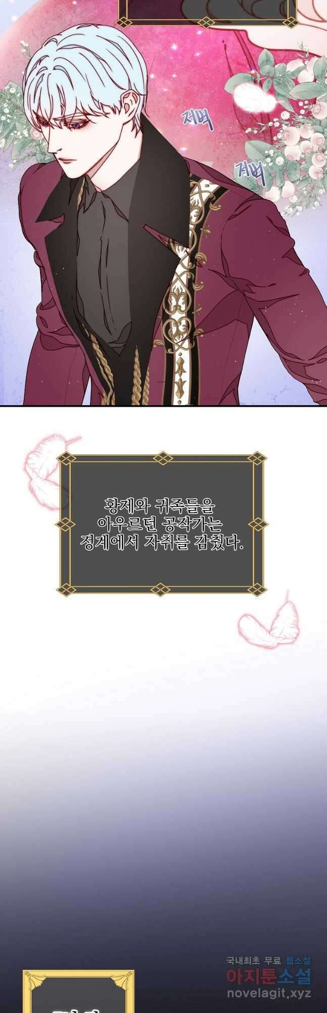 비비안을 잊어주세요 39화 20