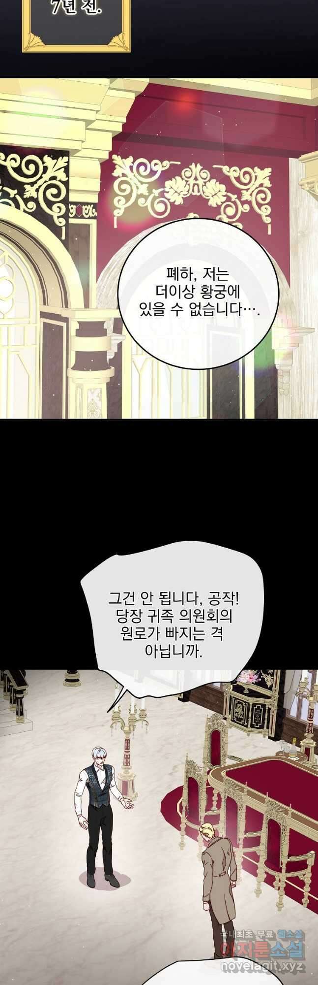 비비안을 잊어주세요 39화 21