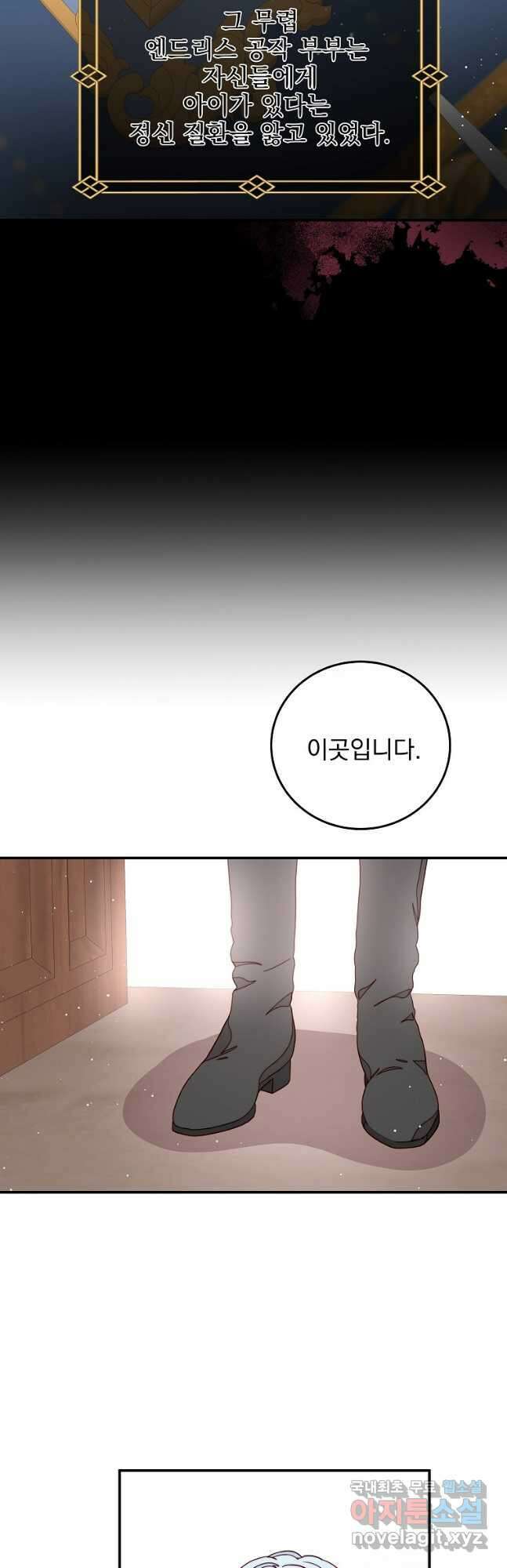 비비안을 잊어주세요 39화 24