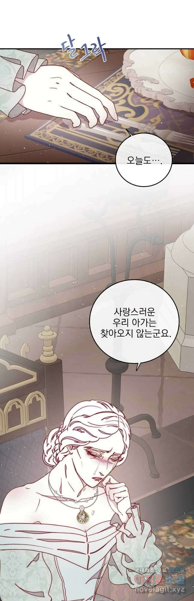 비비안을 잊어주세요 39화 27