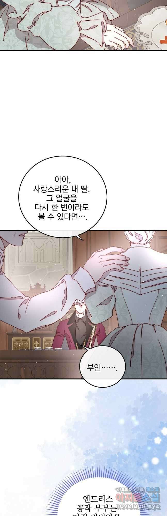 비비안을 잊어주세요 39화 28